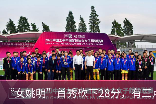 “女姚明”首秀砍下28分，有三点比张子宇强，却被篮协的昏招坑了