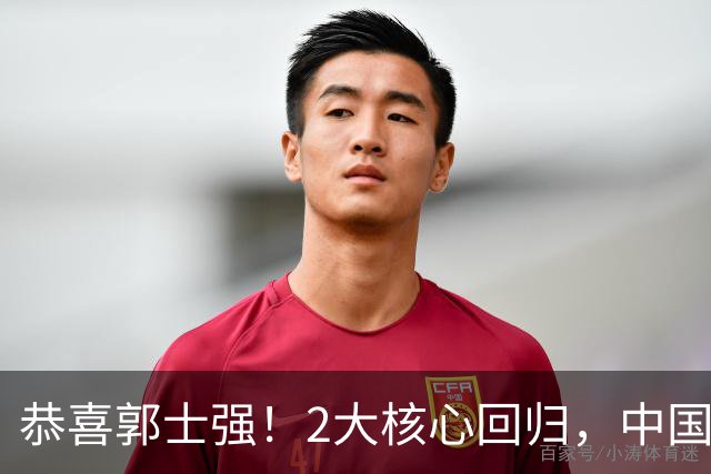 恭喜郭士强！2大核心回归，中国男篮大战日本队，必须赢20分，央视CCTV5直播