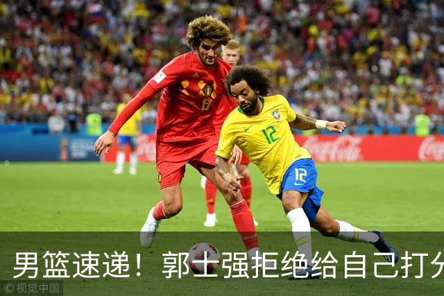 男篮速递！郭士强拒绝给自己打分，杨鸣锐评男篮输日本，胡明轩发声